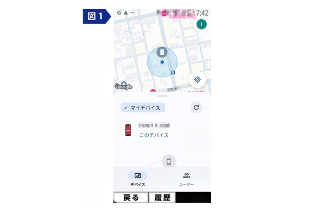 Android画面の画像